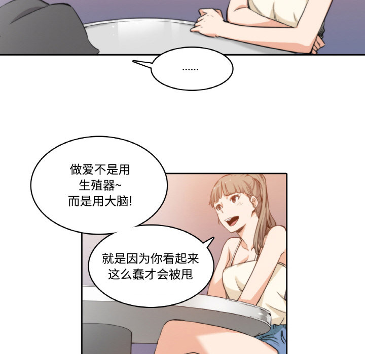 [韩国漫画] 色花穴 奇幻,巨乳大奶#[93P]-23