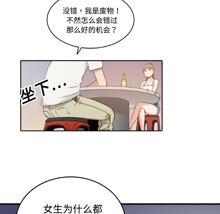 [韩国漫画] 色花穴 奇幻,巨乳大奶#[93P]-28