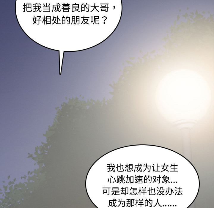 [韩国漫画] 色花穴 奇幻,巨乳大奶#[93P]-29
