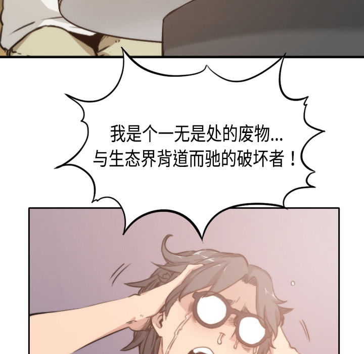 [韩国漫画] 色花穴 奇幻,巨乳大奶#[93P]-31