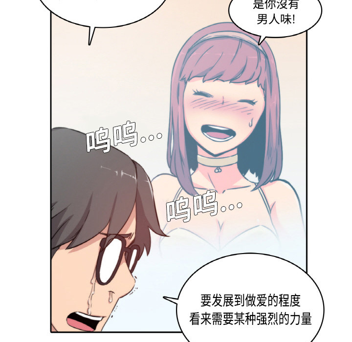 [韩国漫画] 色花穴 奇幻,巨乳大奶#[93P]-33