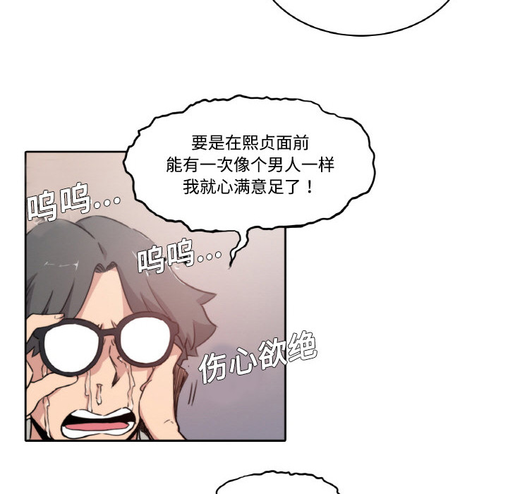 [韩国漫画] 色花穴 奇幻,巨乳大奶#[93P]-34