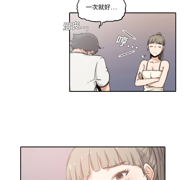 [韩国漫画] 色花穴 奇幻,巨乳大奶#[93P]-35