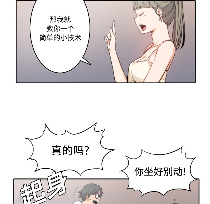 [韩国漫画] 色花穴 奇幻,巨乳大奶#[93P]-38