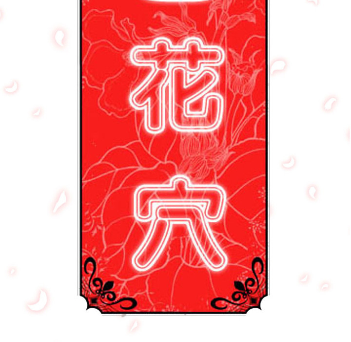[韩国漫画] 色花穴 奇幻,巨乳大奶#[93P]-40