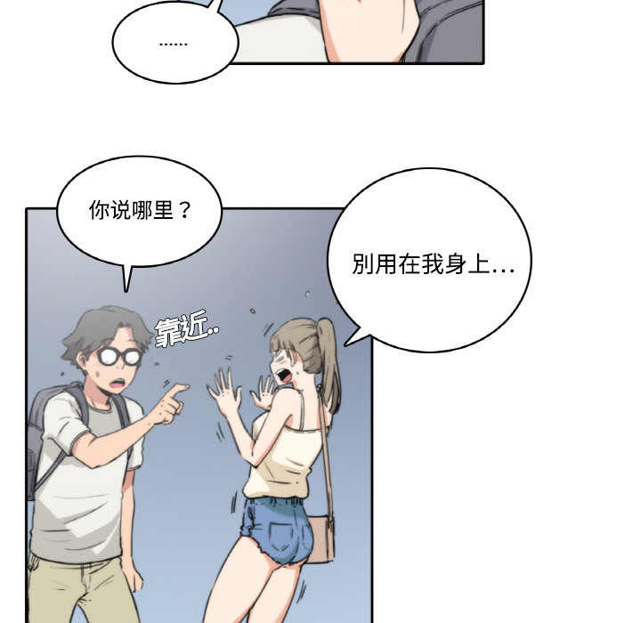 [韩国漫画] 色花穴 奇幻,巨乳大奶#[93P]-47