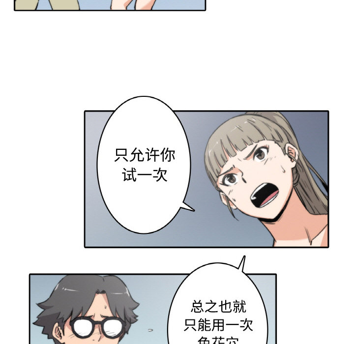 [韩国漫画] 色花穴 奇幻,巨乳大奶#[93P]-48