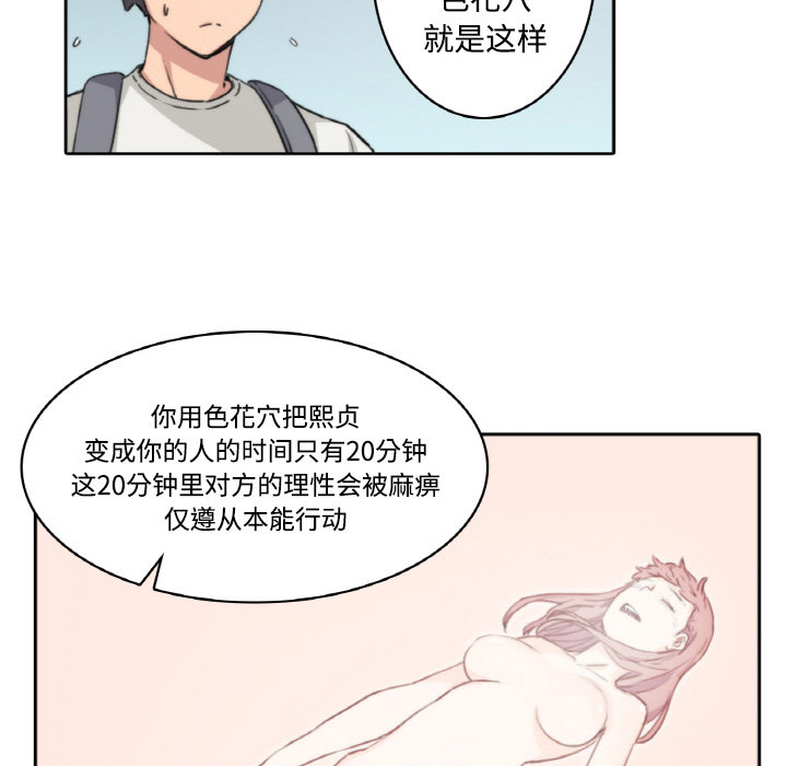 [韩国漫画] 色花穴 奇幻,巨乳大奶#[93P]-49