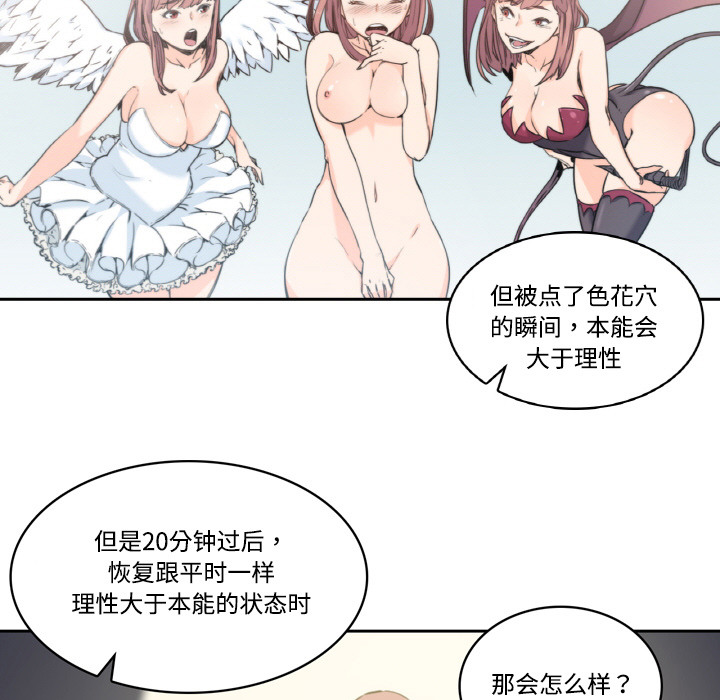 [韩国漫画] 色花穴 奇幻,巨乳大奶#[93P]-51