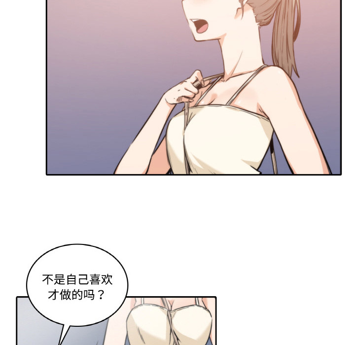 [韩国漫画] 色花穴 奇幻,巨乳大奶#[93P]-54