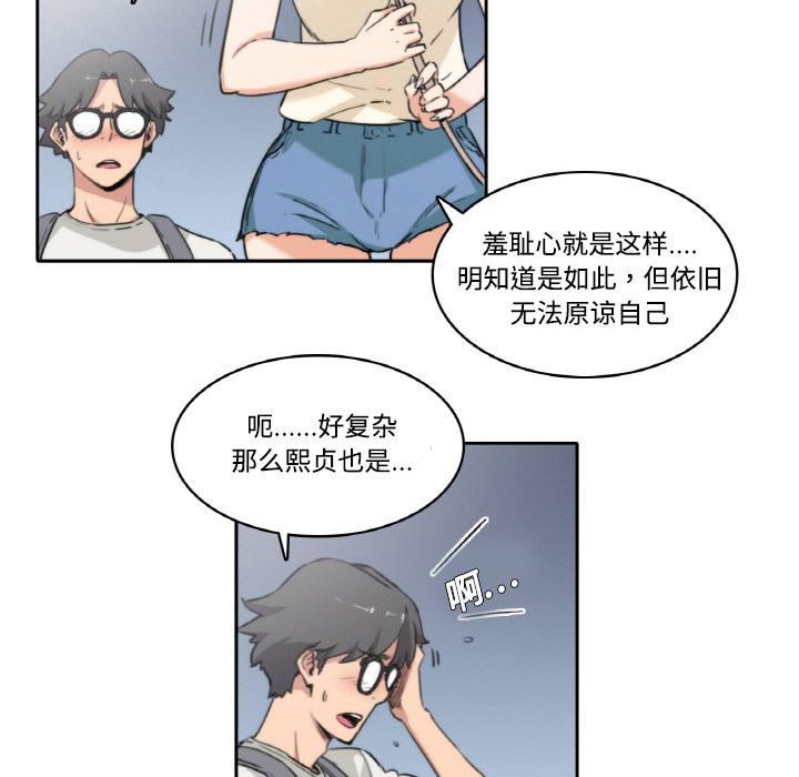 [韩国漫画] 色花穴 奇幻,巨乳大奶#[93P]-55