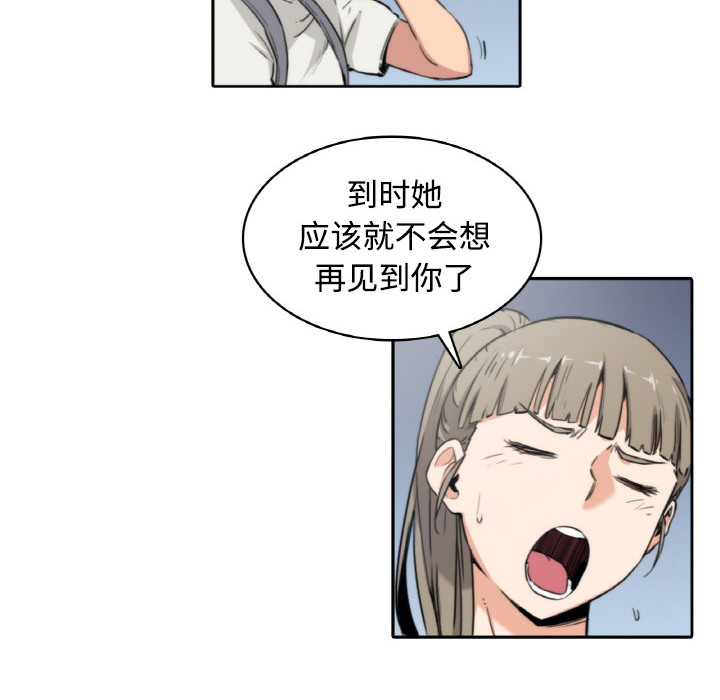 [韩国漫画] 色花穴 奇幻,巨乳大奶#[93P]-56