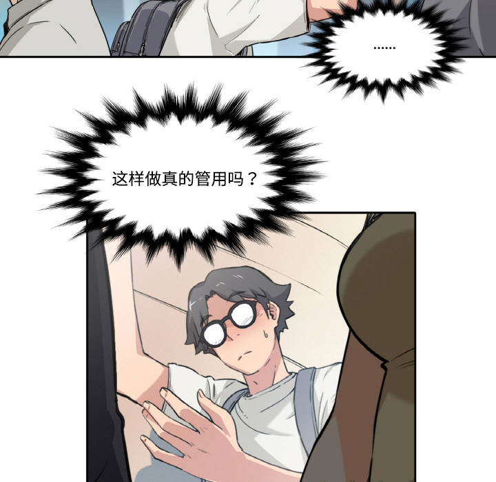 [韩国漫画] 色花穴 奇幻,巨乳大奶#[93P]-62
