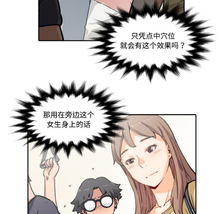 [韩国漫画] 色花穴 奇幻,巨乳大奶#[93P]-63