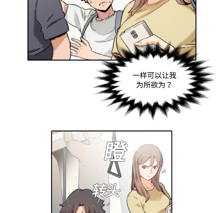 [韩国漫画] 色花穴 奇幻,巨乳大奶#[93P]-64