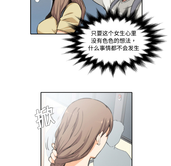 [韩国漫画] 色花穴 奇幻,巨乳大奶#[93P]-67