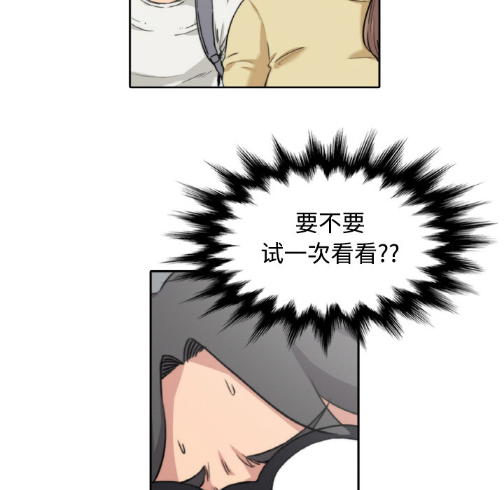 [韩国漫画] 色花穴 奇幻,巨乳大奶#[93P]-69