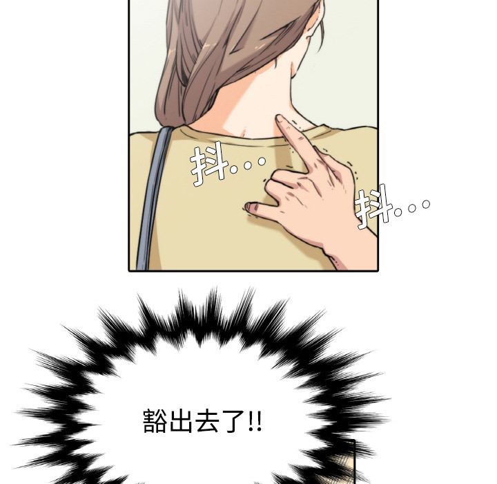 [韩国漫画] 色花穴 奇幻,巨乳大奶#[93P]-73