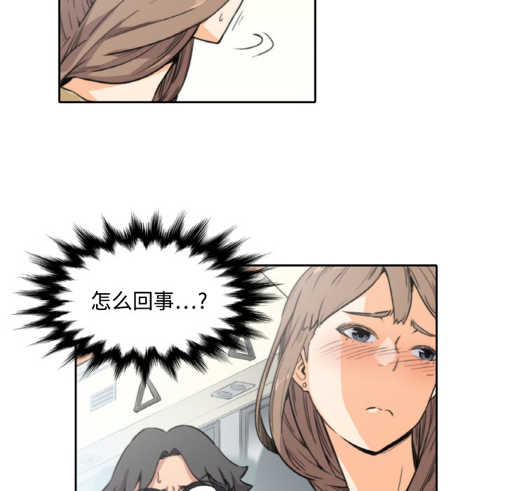 [韩国漫画] 色花穴 奇幻,巨乳大奶#[93P]-81