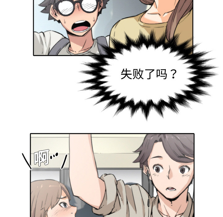 [韩国漫画] 色花穴 奇幻,巨乳大奶#[93P]-82