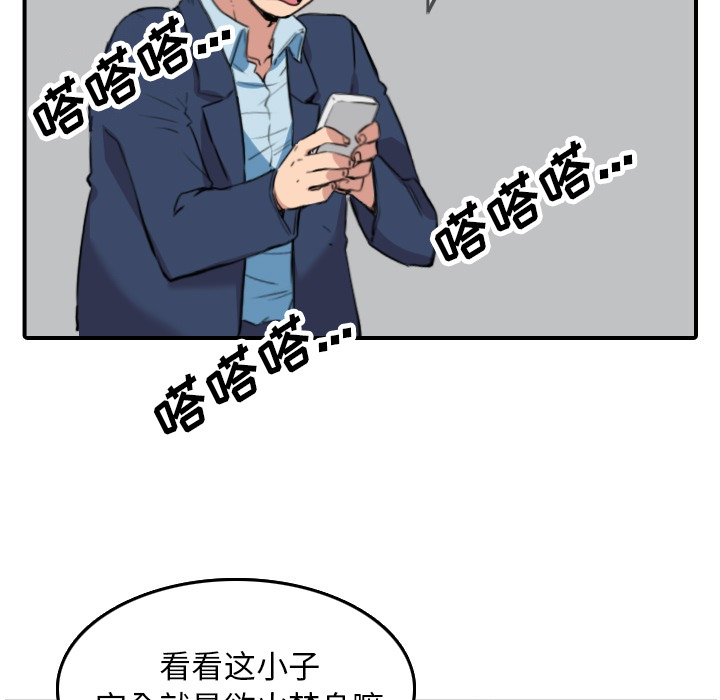 [韩国漫画] 色花穴 奇幻,巨乳大奶#[109P]-69
