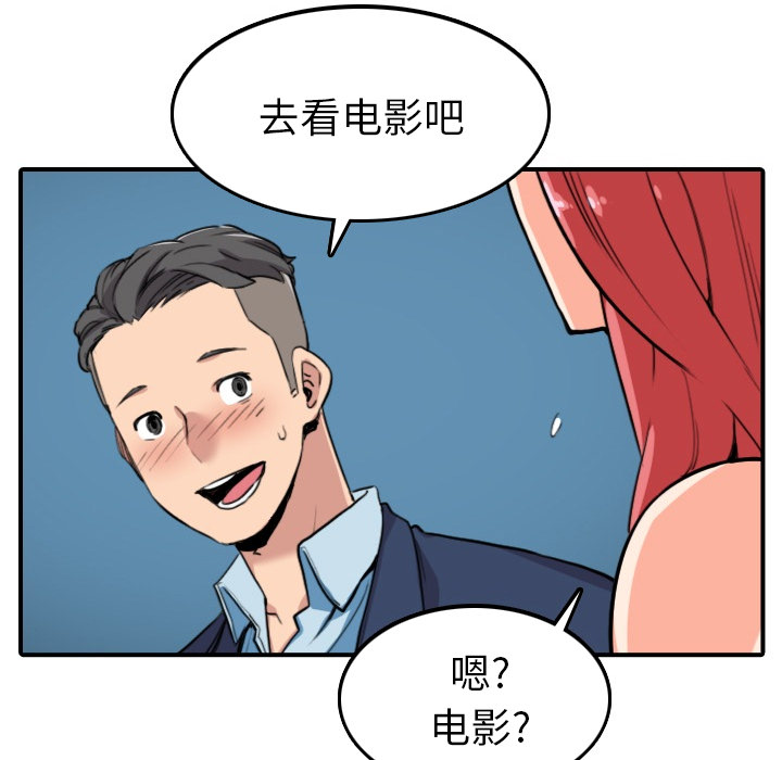 [韩国漫画] 色花穴 奇幻,巨乳大奶#[109P]-77