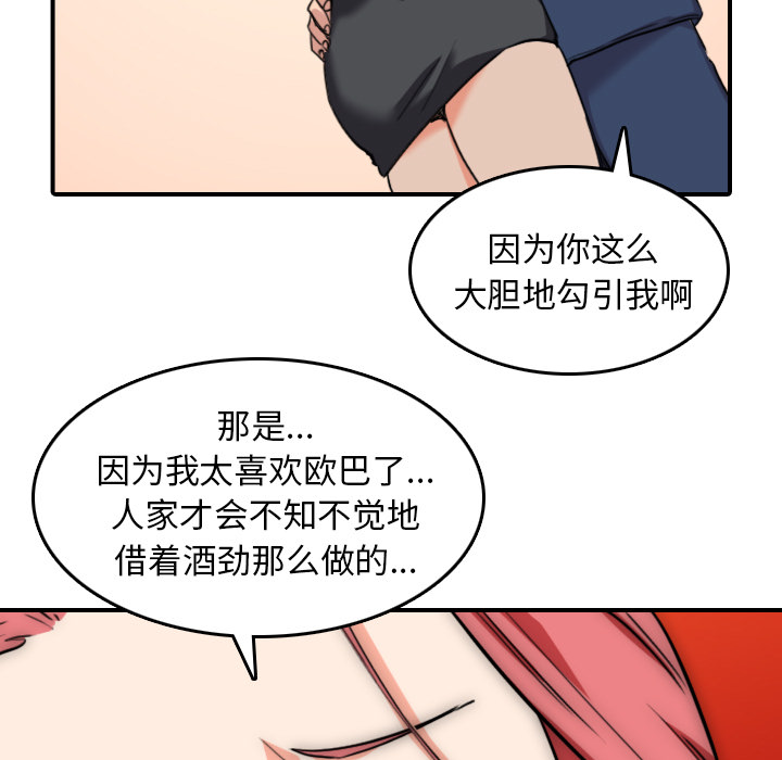 [韩国漫画] 色花穴 奇幻,巨乳大奶#[109P]-93