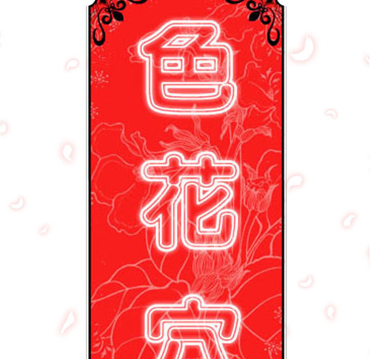 [韩国漫画] 色花穴 奇幻,巨乳大奶#[111P]-109