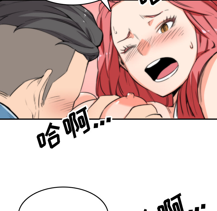 [韩国漫画] 色花穴 奇幻,巨乳大奶#[111P]-11