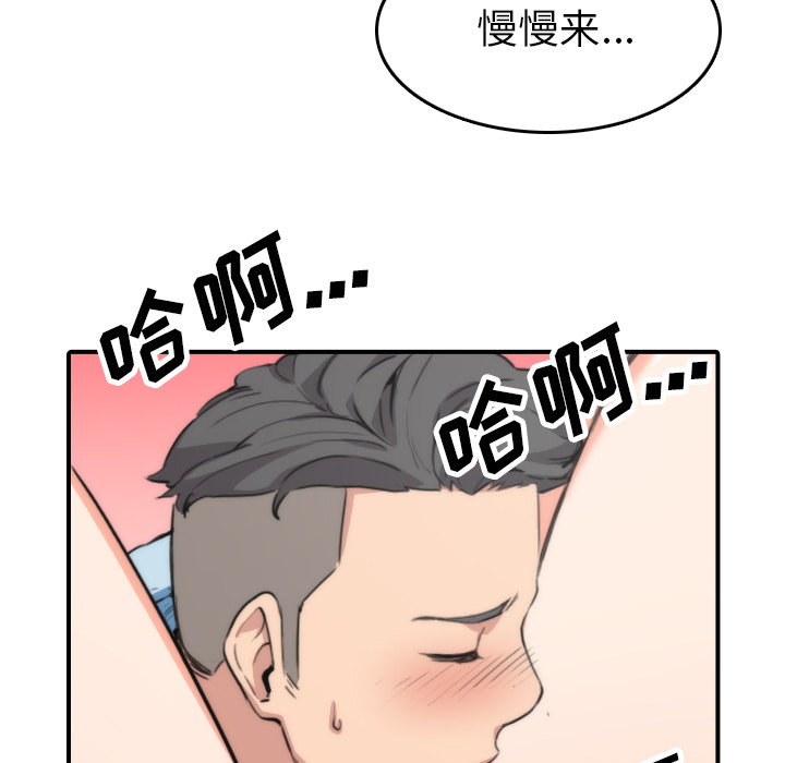 [韩国漫画] 色花穴 奇幻,巨乳大奶#[111P]-13
