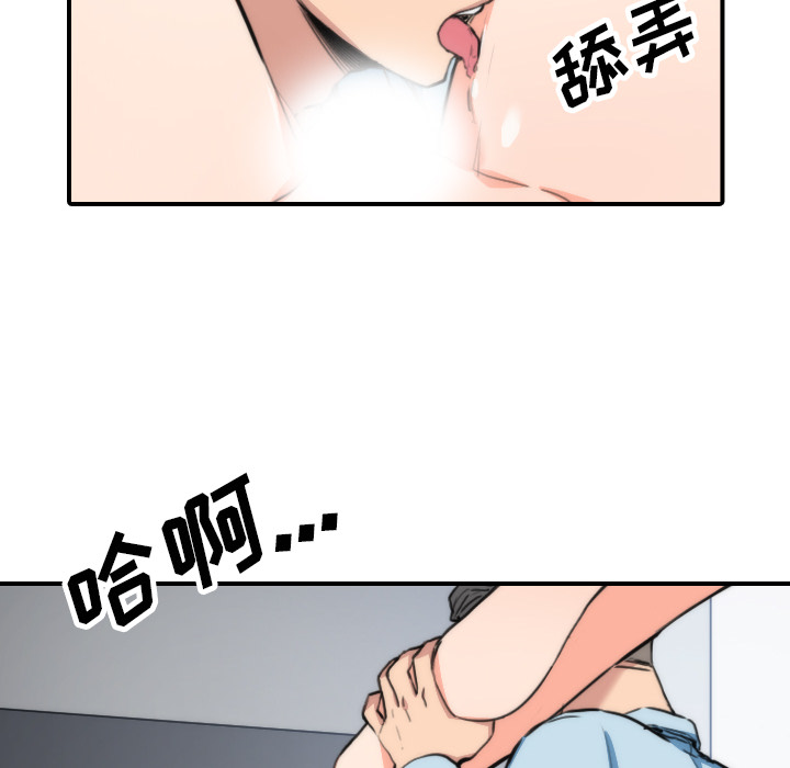 [韩国漫画] 色花穴 奇幻,巨乳大奶#[111P]-14