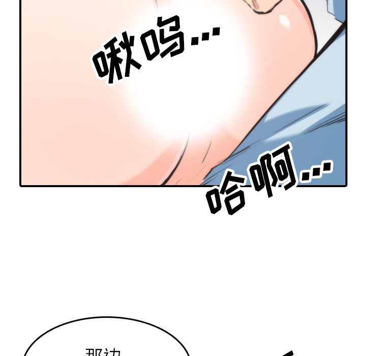 [韩国漫画] 色花穴 奇幻,巨乳大奶#[111P]-17