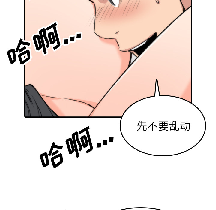 [韩国漫画] 色花穴 奇幻,巨乳大奶#[111P]-20