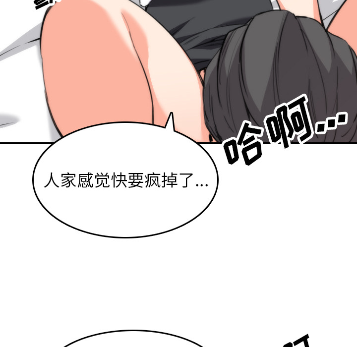 [韩国漫画] 色花穴 奇幻,巨乳大奶#[111P]-22