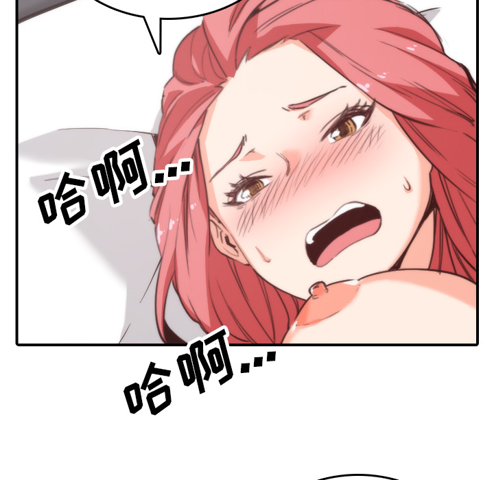 [韩国漫画] 色花穴 奇幻,巨乳大奶#[111P]-25