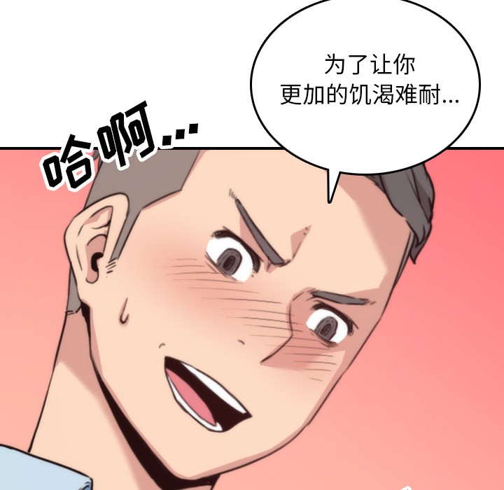 [韩国漫画] 色花穴 奇幻,巨乳大奶#[111P]-26