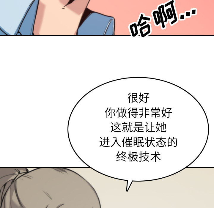 [韩国漫画] 色花穴 奇幻,巨乳大奶#[111P]-27