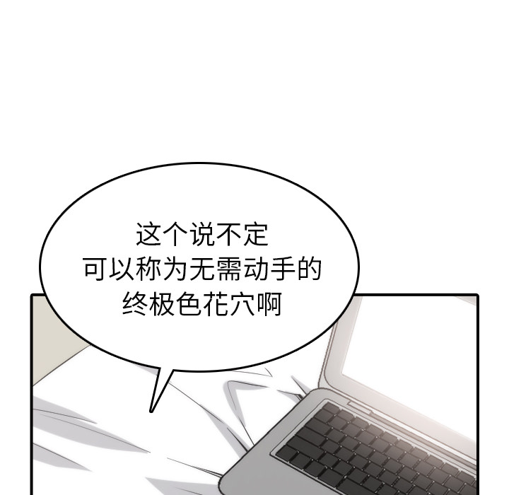 [韩国漫画] 色花穴 奇幻,巨乳大奶#[111P]-30