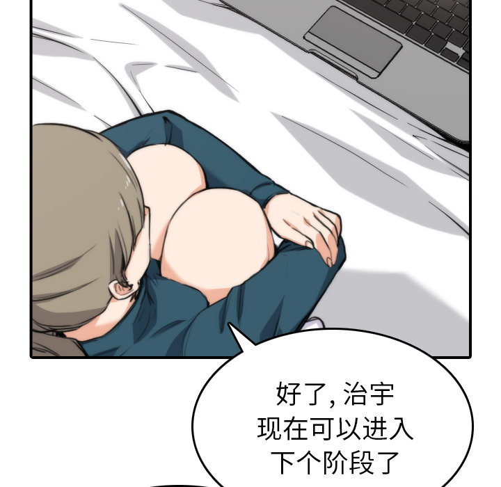 [韩国漫画] 色花穴 奇幻,巨乳大奶#[111P]-31