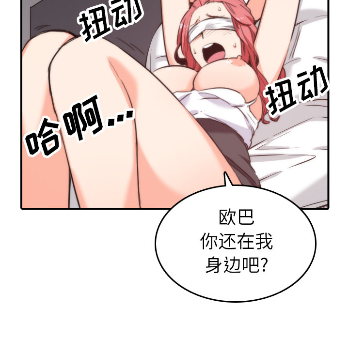 [韩国漫画] 色花穴 奇幻,巨乳大奶#[111P]-39