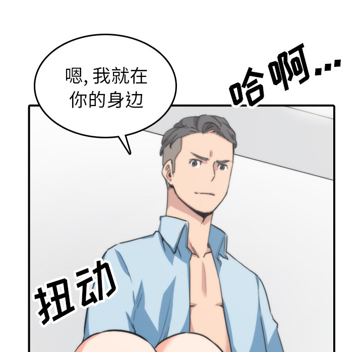 [韩国漫画] 色花穴 奇幻,巨乳大奶#[111P]-40