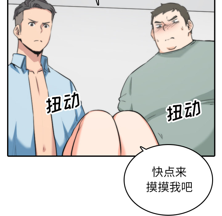 [韩国漫画] 色花穴 奇幻,巨乳大奶#[111P]-48