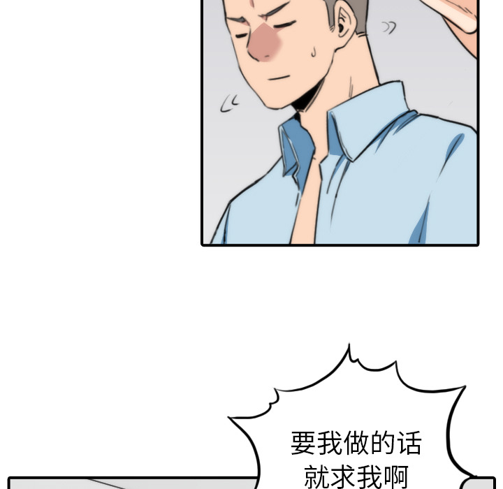 [韩国漫画] 色花穴 奇幻,巨乳大奶#[111P]-53
