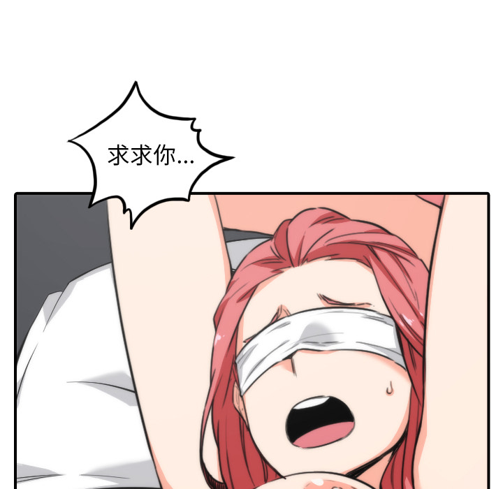 [韩国漫画] 色花穴 奇幻,巨乳大奶#[111P]-55