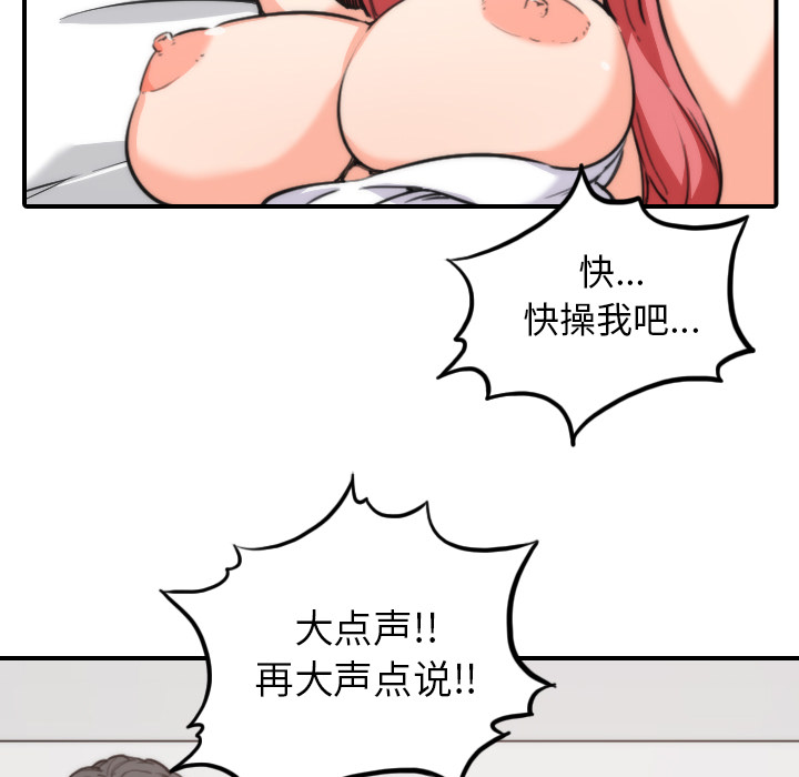 [韩国漫画] 色花穴 奇幻,巨乳大奶#[111P]-56