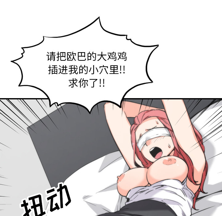 [韩国漫画] 色花穴 奇幻,巨乳大奶#[111P]-61