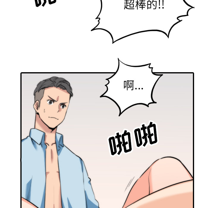[韩国漫画] 色花穴 奇幻,巨乳大奶#[111P]-68