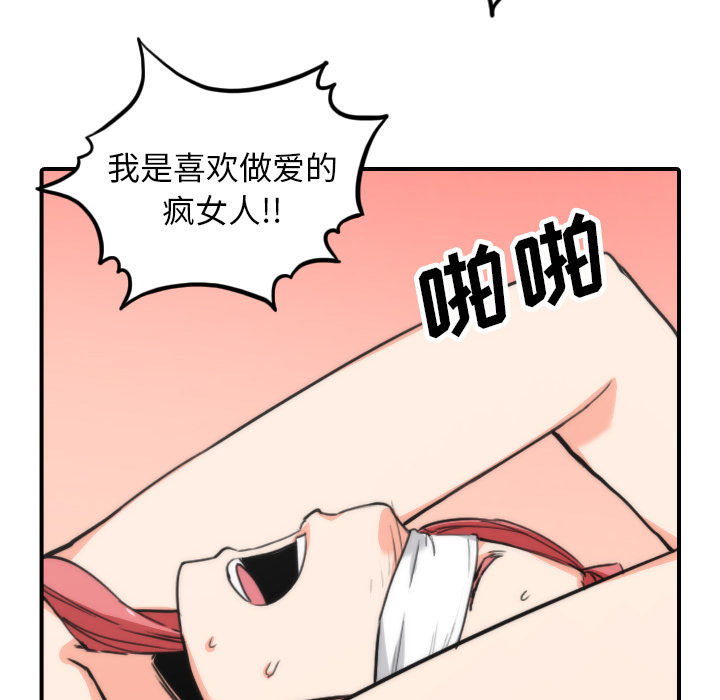 [韩国漫画] 色花穴 奇幻,巨乳大奶#[111P]-74