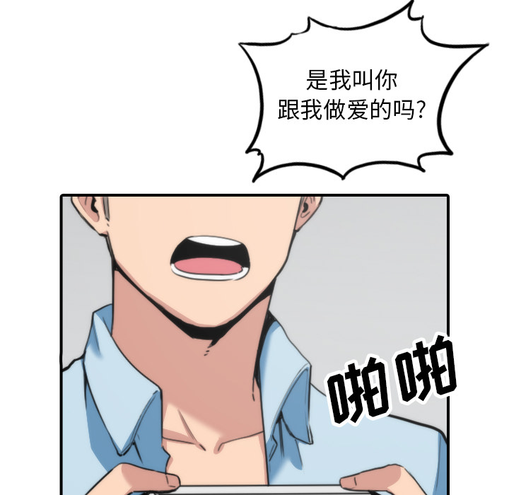 [韩国漫画] 色花穴 奇幻,巨乳大奶#[111P]-77