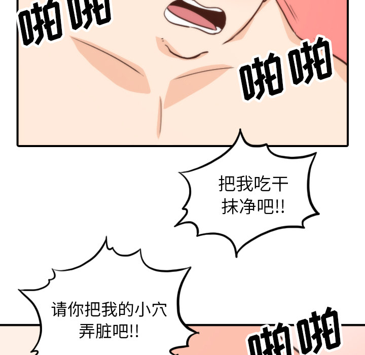 [韩国漫画] 色花穴 奇幻,巨乳大奶#[111P]-81